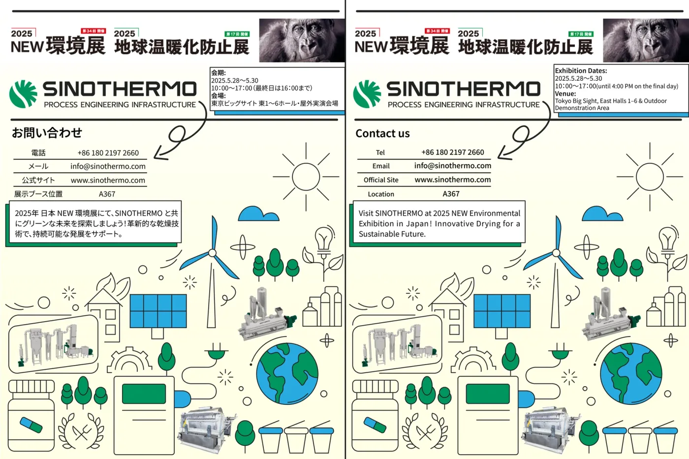 SINOTHERMO at 2025 NEW Environmental Exhibition: Dedicated to Environmental Technologies for a Sustainable Future