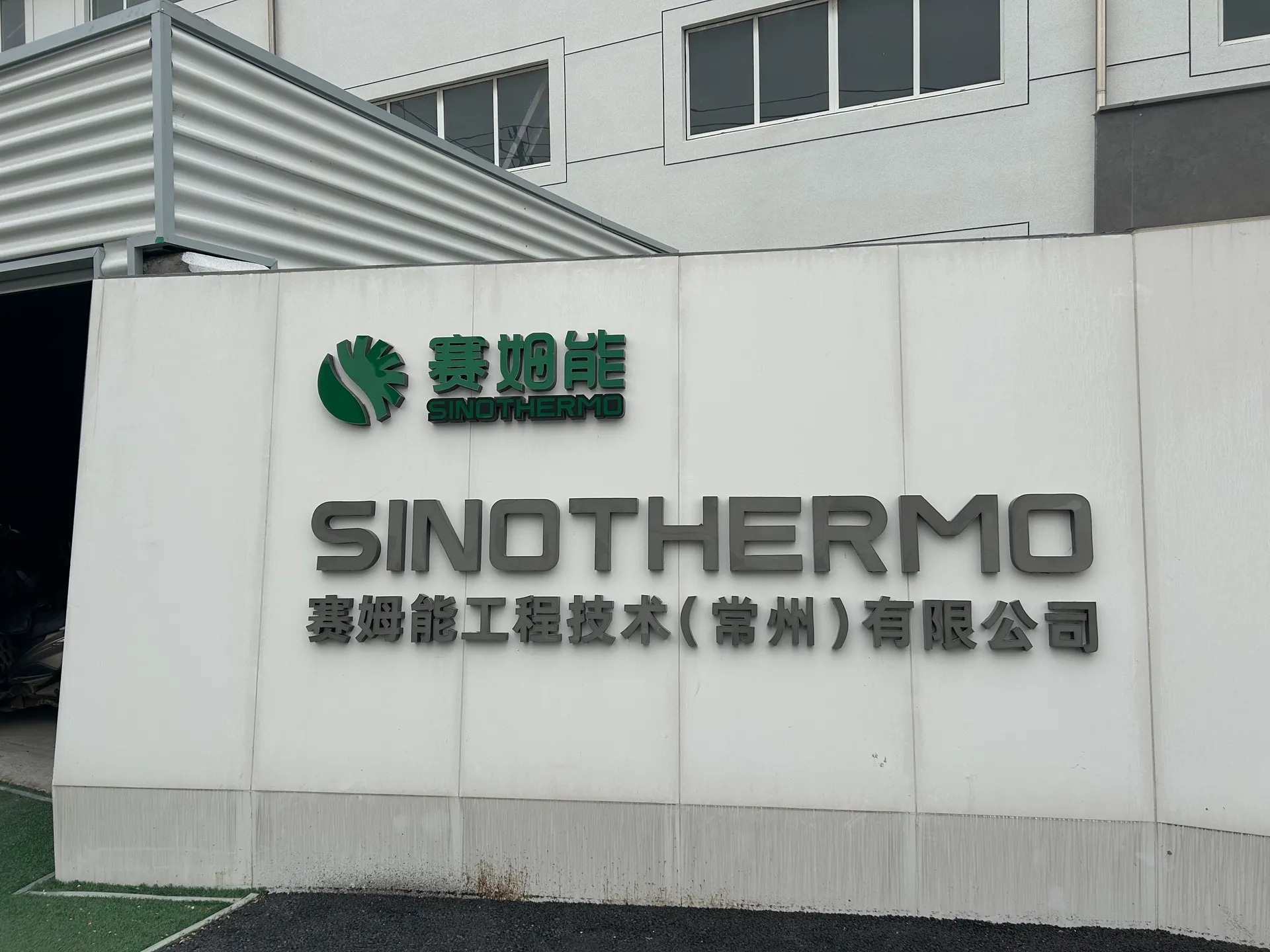 SINOTHERMO Factory (3)